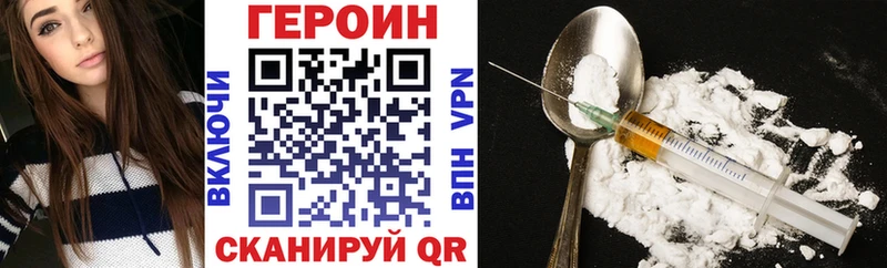 купить закладку  Фролово  Героин VHQ 