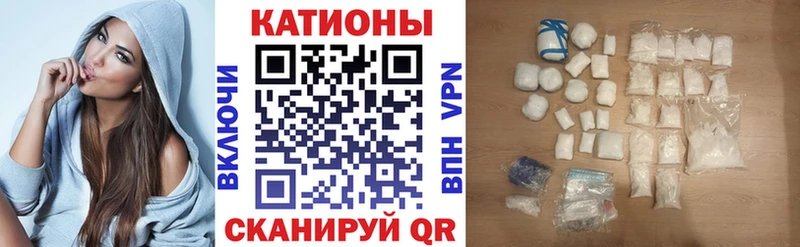МЯУ-МЯУ кристаллы Фролово